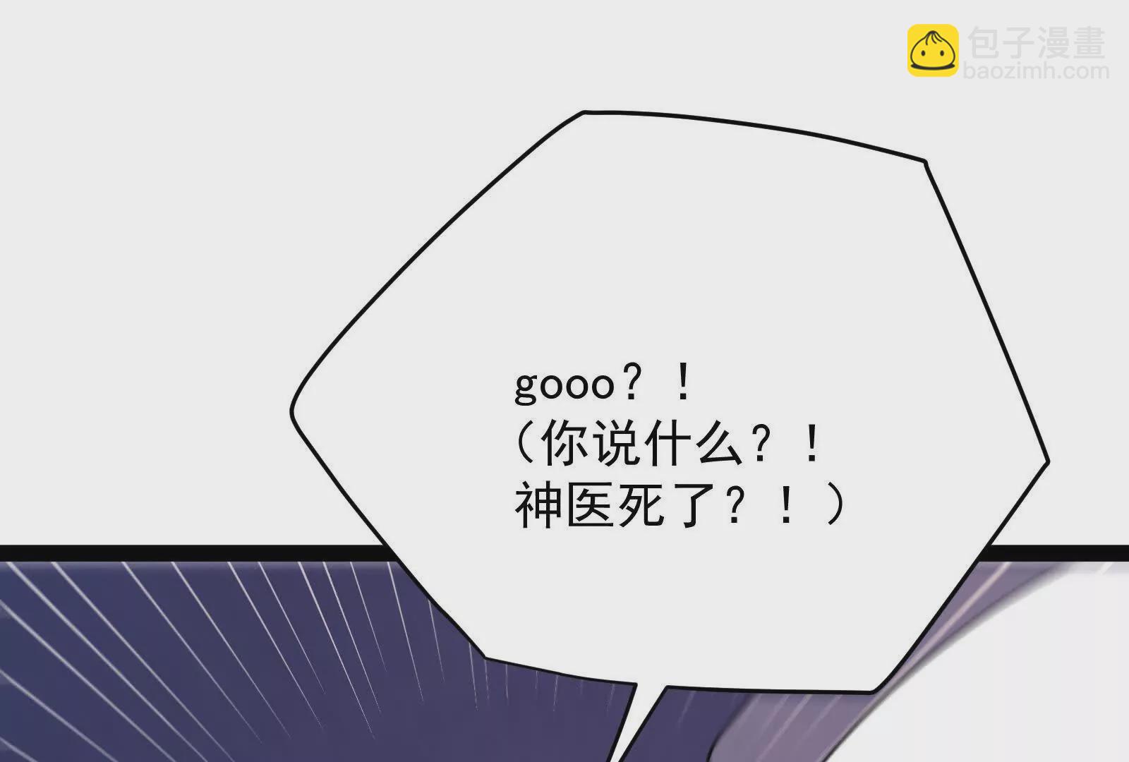 古神遊戲 - 第109話 起來！爲了自由(1/3) - 8